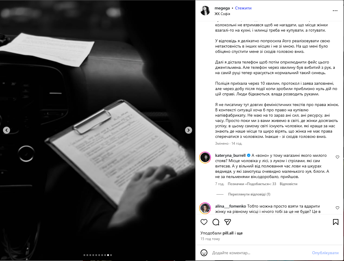 Анна Мегега стала жертвою невідомого чоловіка через заморожені млинці в магазині - скандал, фото 8