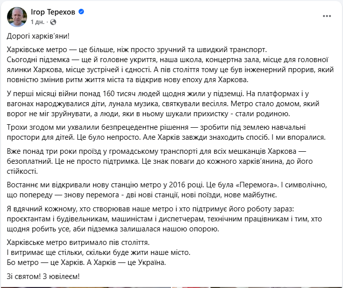 1 вересня 2025 у Харкові почнеться навчання дітей у підземних школах і в метро - чи будуть лінійки 2