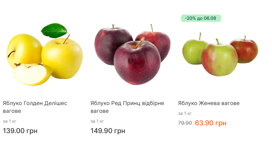 Ціни на яблука рекордні на початку сезону - чому і коли подешевшають 3