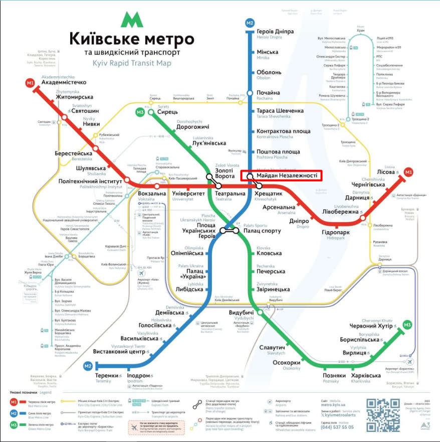 День незалежності 2025 - у Києві закриють метро на Майдані в першій половині дня 2
