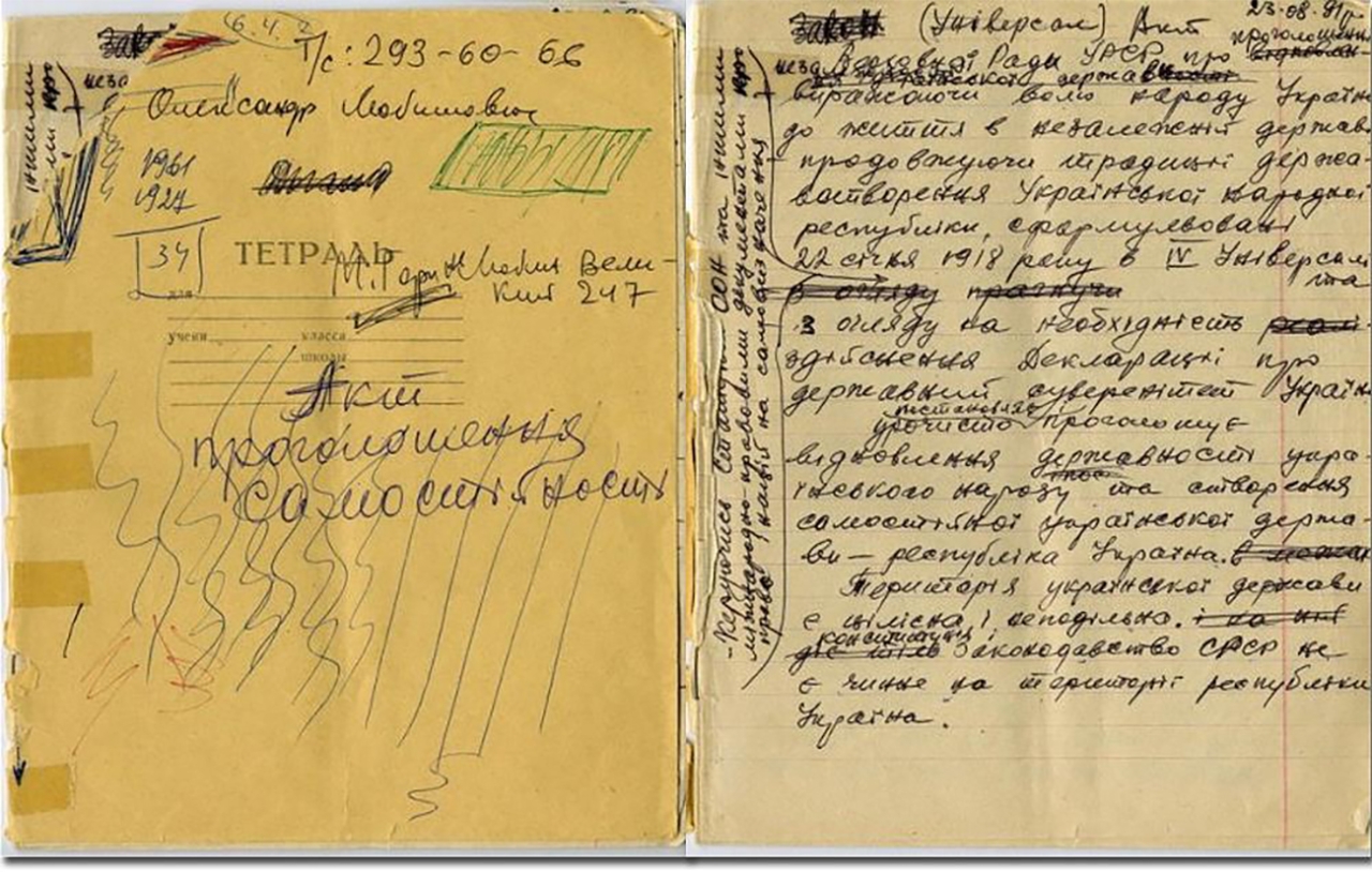 День Незалежності України 24 серпня - як у 1991 році ухвалювали Акт незалежності 2