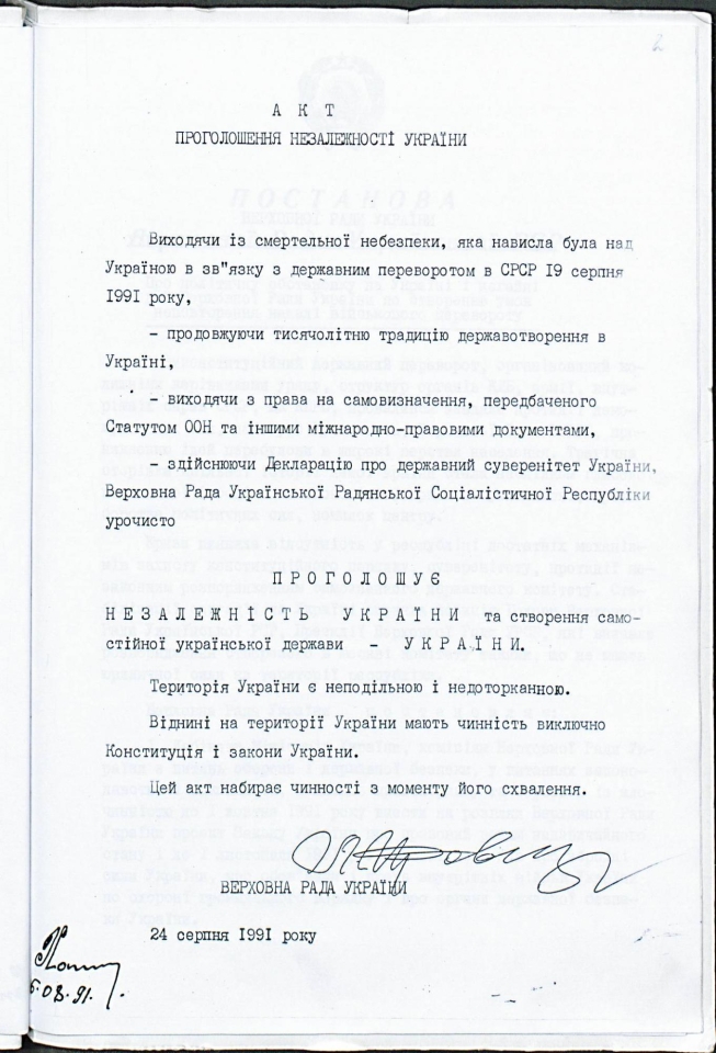 День Незалежності України 24 серпня - що відбувалося у серпні 1991 року 2