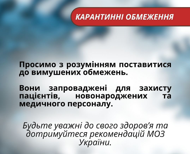 Карантин через ковід вводять у деяких лікарнях Одеси - які обмеження, коронавірус 2025 3