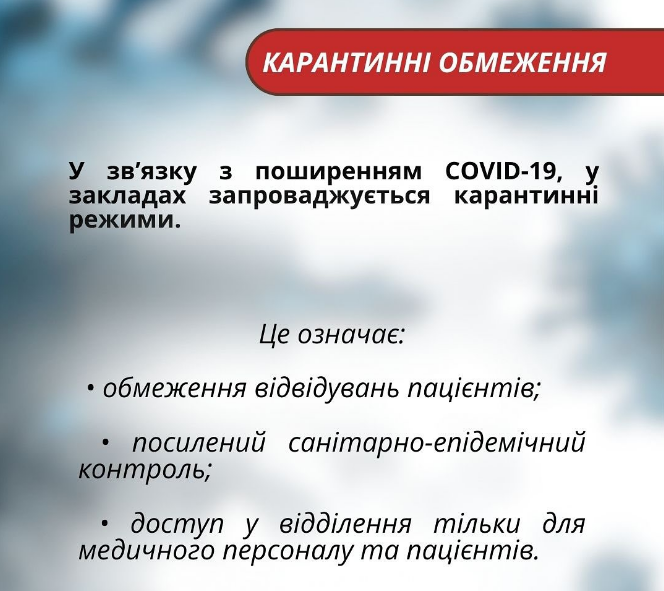 Карантин через ковід вводять у деяких лікарнях Одеси - які обмеження, коронавірус 2025 2