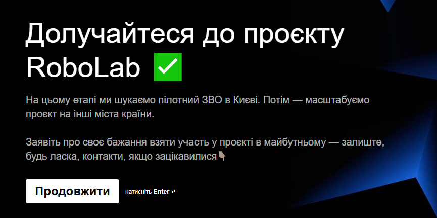 Лабораторії з робототехніки відкриють у вишах України в межах проекту RoboLab - як подати заявку 4