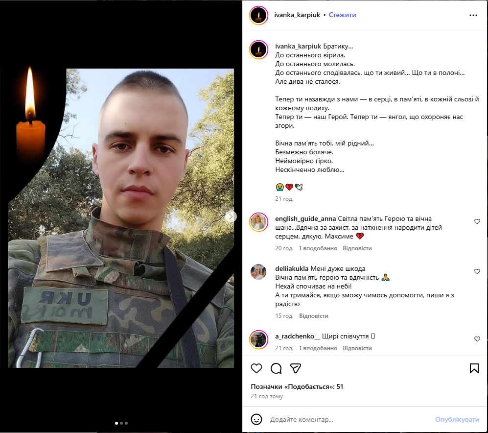Максим Нагорний з Луцька чий заповіт цитував президент Зеленський загинув на фронті - що відомо 6