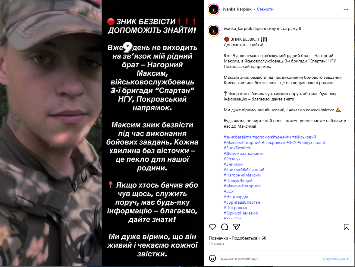 Максим Нагорний з Луцька чий заповіт цитував президент Зеленський загинув на фронті - що відомо 2