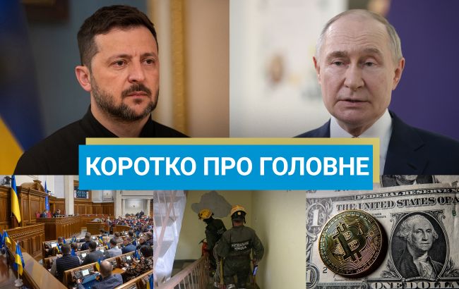 Новини України за 11 серпня - Зеленський заявив про підготовку Росії до наступу 1
