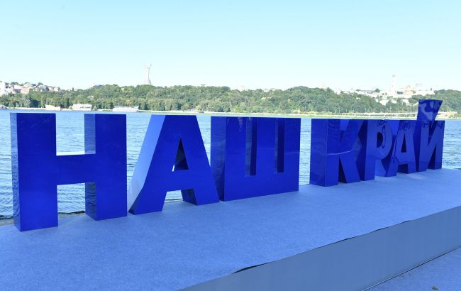 Партія Наш край саморозпускається 1