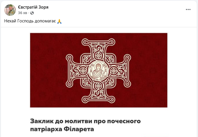 Патріарх Філарет Денисенко має проблеми зі здоров'ям - біографія, погіршення стану 3