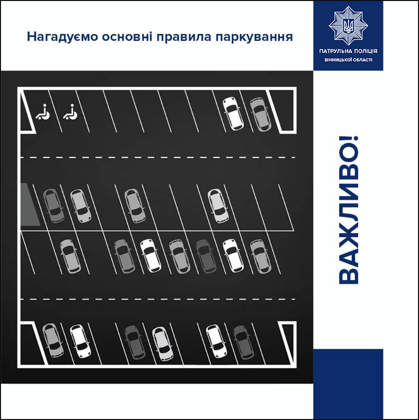 Правила паркування транспортних засобів і ПДР - коли можуть евакуювати авто на штрафмайданчик 3