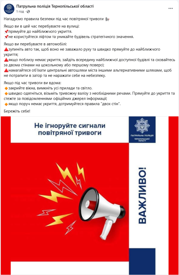 Правила поведінки під час повітряної тривоги в машині, на вулиці, вдома - як діяти безпечно 2