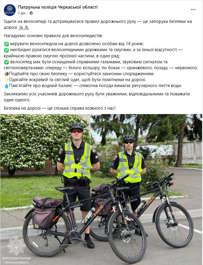 Правила їзди на велосипеді для дітей і дорослих в Україні - де не можна їхати, ПДР 2