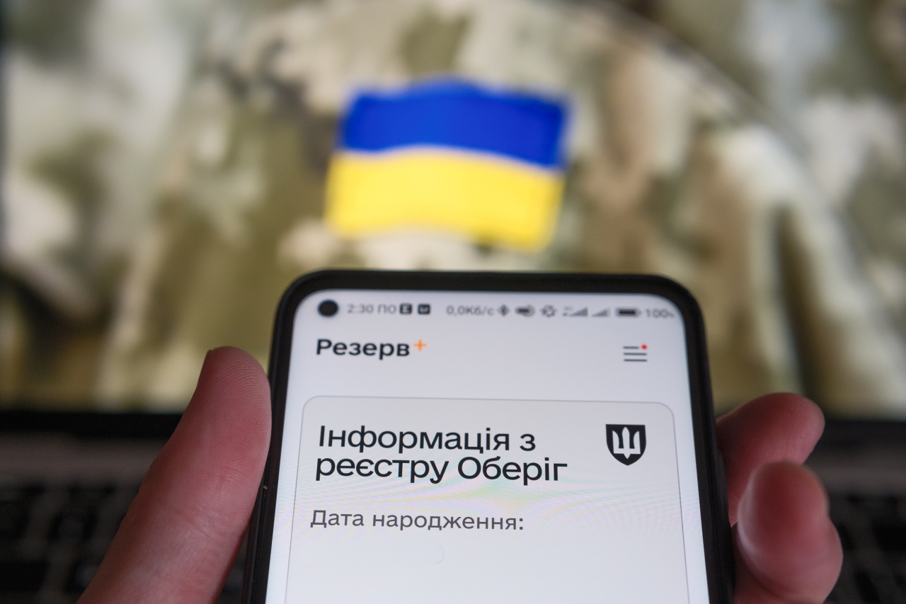 Резерв+ обов'язковий чи ні – яка відповідальність якщо немає додатку на телефоні 2