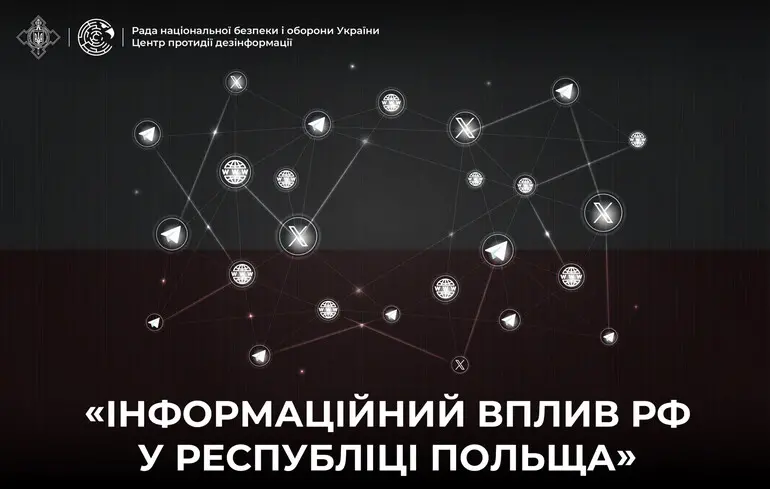 РФ поширює проросійську пропаганду у Польщі ЦПД зробив аналіз каналів та медіа у Польщі — новини Україна 1