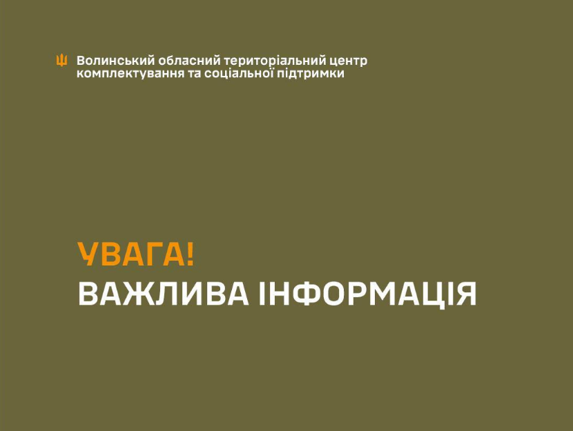 Скандал з ТЦК на Волині стався через бусифікацію чоловіка з інвалідністю - що відомо, відео 7