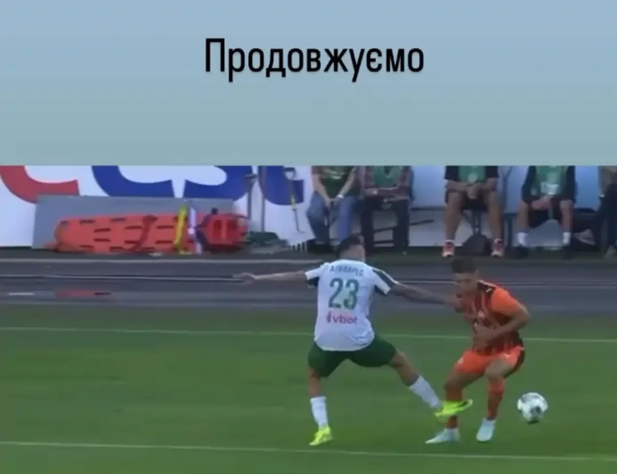 Срна розкритикував арбітрів матчу Карпати Шахтар в 2 турі УПЛ, фото та відео 3
