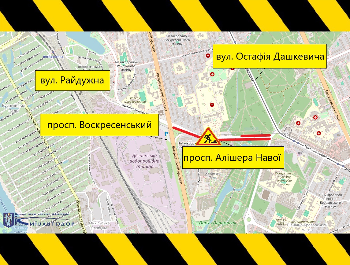 У Києві 21 серпня перекриють вулицю Михайла Бойчука, проспект Алішера Навої та обмежать рух пішоходів парковим мостом через ремонт доріг 3
