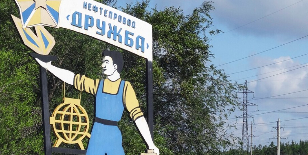 Українські БПЛА атакували нафтопровід Дружба, припинено постачання нафти в Угорщину 1