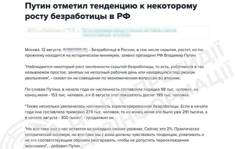 В РФ зростає приховане безробіття — ЦПД про економічну кризу в Росії — новини Росія 1