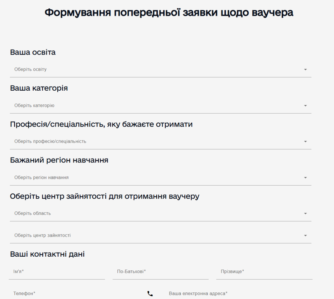 Ваучер на навчання 2025 від центру зайнятості охоплює 156 спеціальностей - хто і як може отримати 3