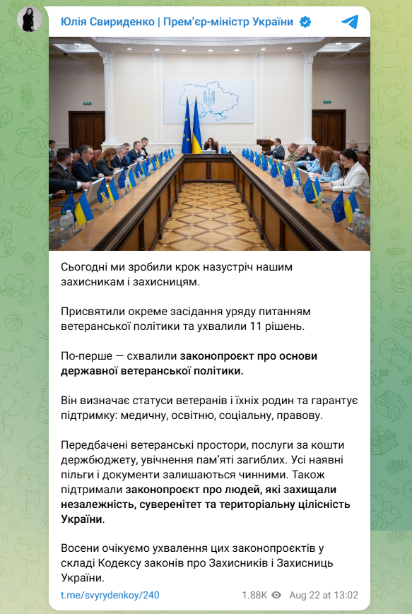 Ветерани війни, УБД і їх рідні отримають більше підтримки, пільг і соцзахисту - адаптація 2
