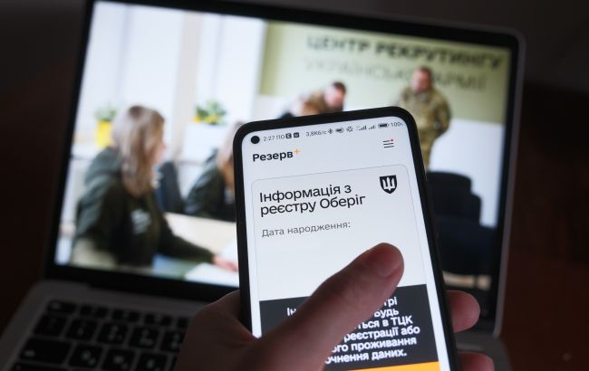 Відстрочка в Резерв+ з'явилася для нової категорії українців 1
