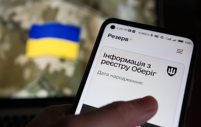 Відстрочки від мобілізації у Резерв+ - з'явився ще новий тип 1