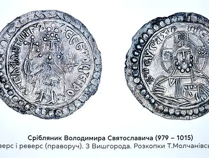 Виставка Скарби України показала сенсаційну знахідку з Городниці - фоторепортаж 5