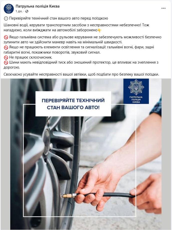 Їхати на машині з несправностями заборонено правилами безпеки - заборона на виїзд авто, ПДР 2