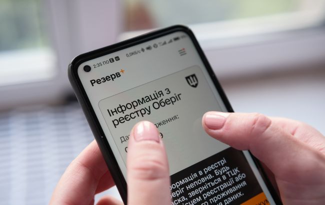 Застосунок Резерв+ отримав нову послугу 1