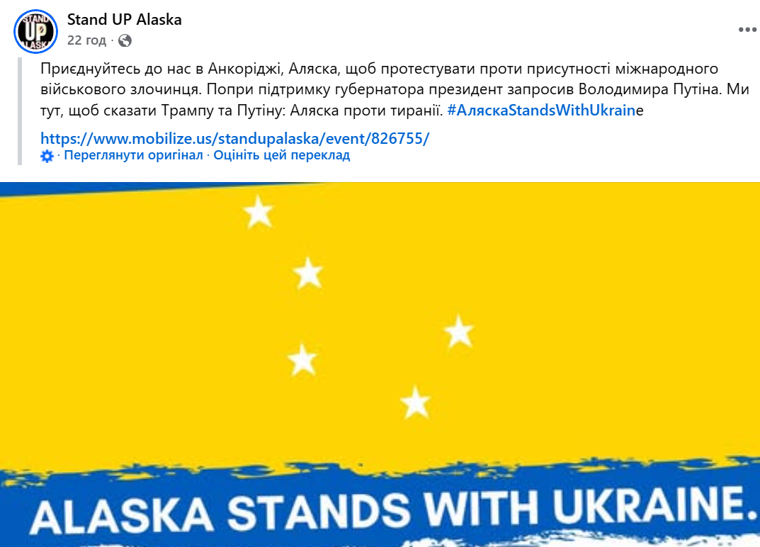 Зустріч Трампа і Путіна - де знаходиться Анкоридж, можливе місце саміту 4