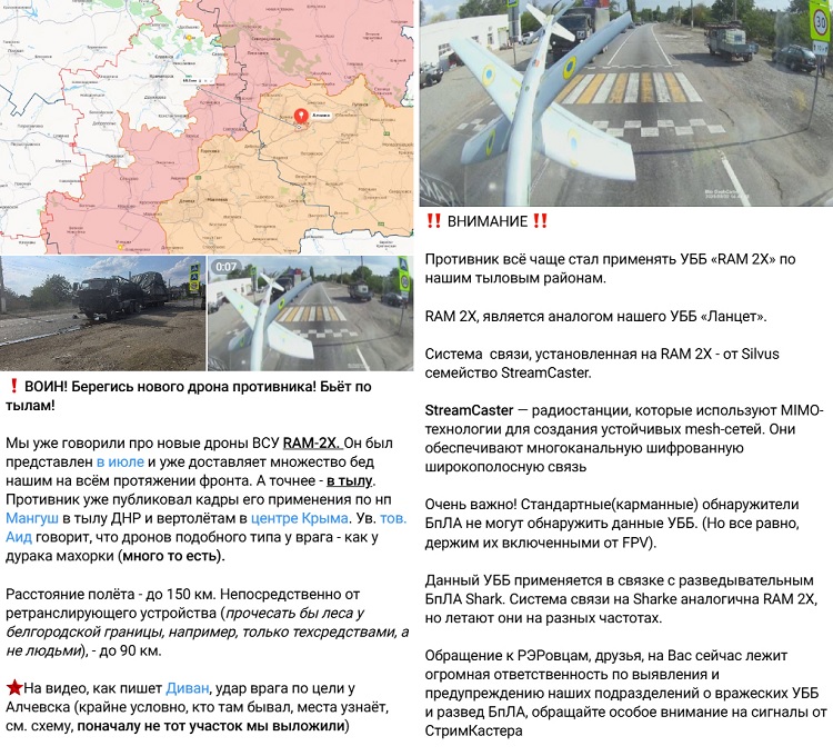 Армія РФ зазнає труднощів з виявленням і придушенням дронів RAM-2X 2