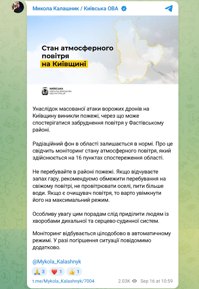 Атака дронів на Київську область спричинила пожежі й забруднення повітря у Фастівському районі 2