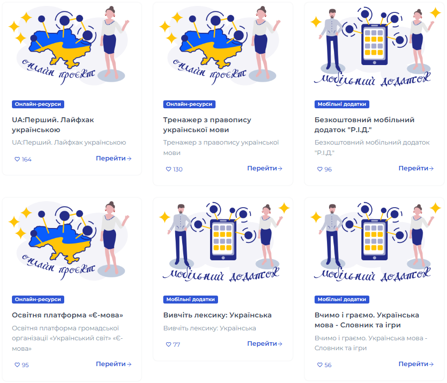 Безкоштовні курси української мови для дорослих і дітей ветеранів і військових - як вивчити онлайн 2