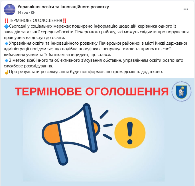 Дітей у шортах не пустила в школу на навчання директор гімназії 109 у Києві - скандал, реакція, відео 7
