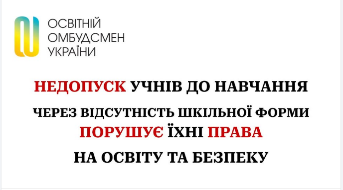 Дітей у шортах не пустила в школу на навчання директор гімназії 109 у Києві - скандал, реакція, відео 6