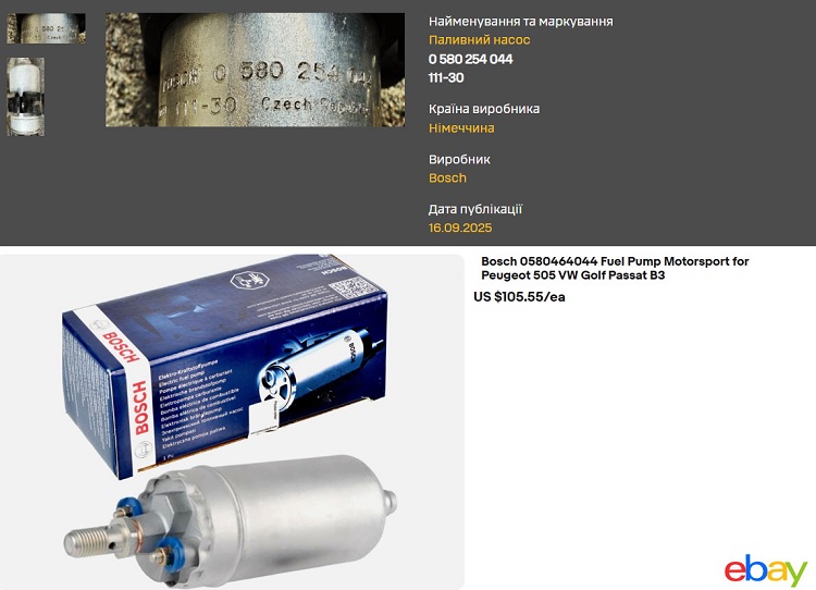 Фахівці ГУР розібрали реактивний дрон " Герань-3» 3