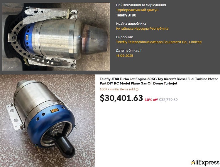 Фахівці ГУР розібрали реактивний дрон " Герань-3» 2