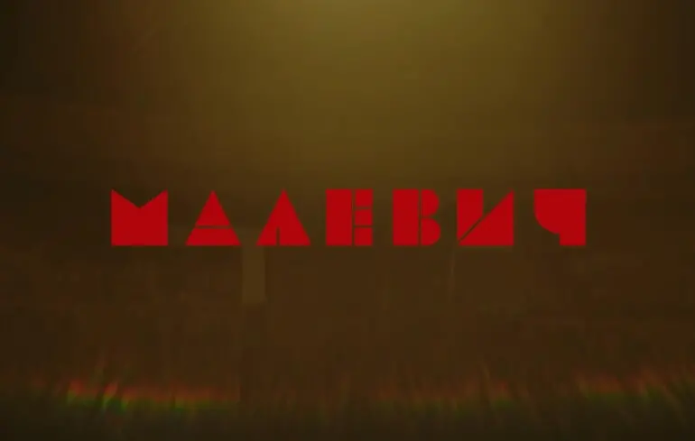 Фільм Малевич — три причини подивитися стрічку про українського художника — новини культури 1