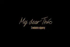 Фільм Малевич — три причини подивитися стрічку про українського художника — новини культури 3