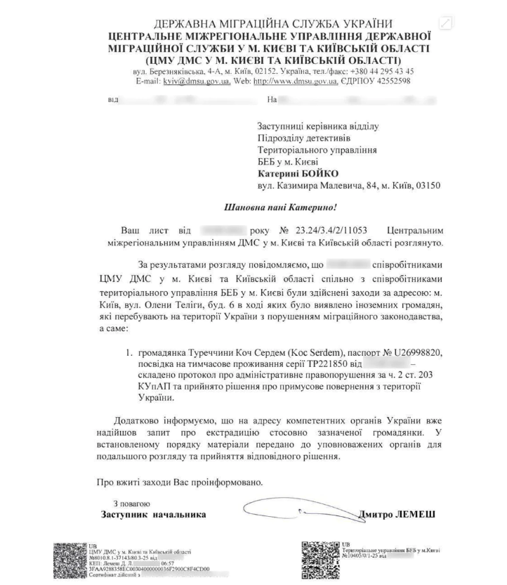 Громадянка Туреччини, пов'язана з масштабною схемою шахрайства, депортована з України 2
