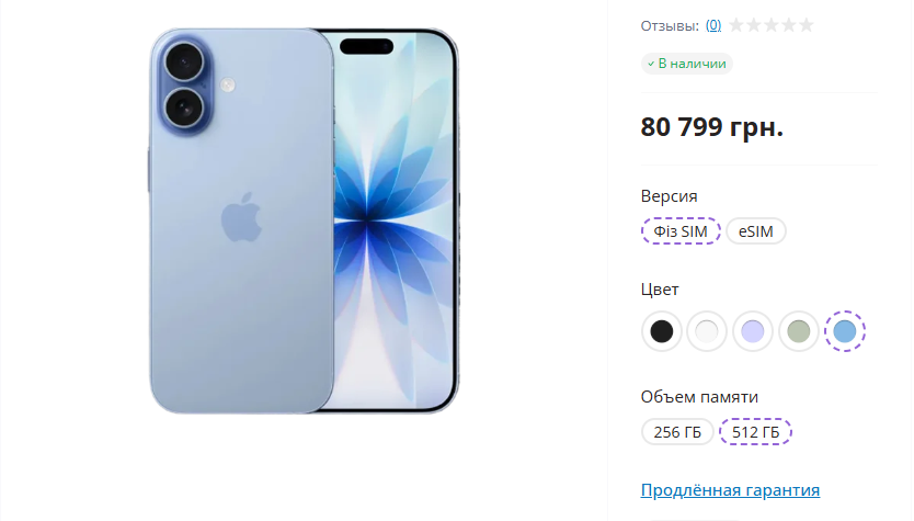 iPhone 17 в Україні - скільки коштуватимуть телефони 5