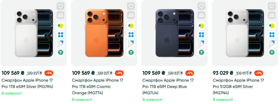 iPhone 17 в Україні - скільки коштуватимуть телефони 10