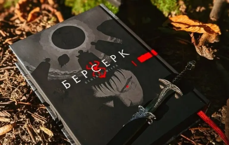 Манґа Берсерк виходить українською — Nasha Idea представить ліцензійне видання з ексклюзивними обкладинками — новини культури 1