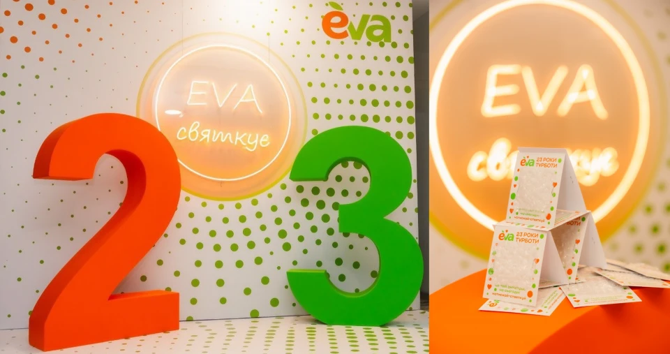 Мережа магазинів EVA за 23 роки: цікаві факти 2