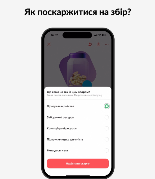 Монобанк попередив українців про донат шахраїв - як поскаржитись на підозрілий збір у Банку 3