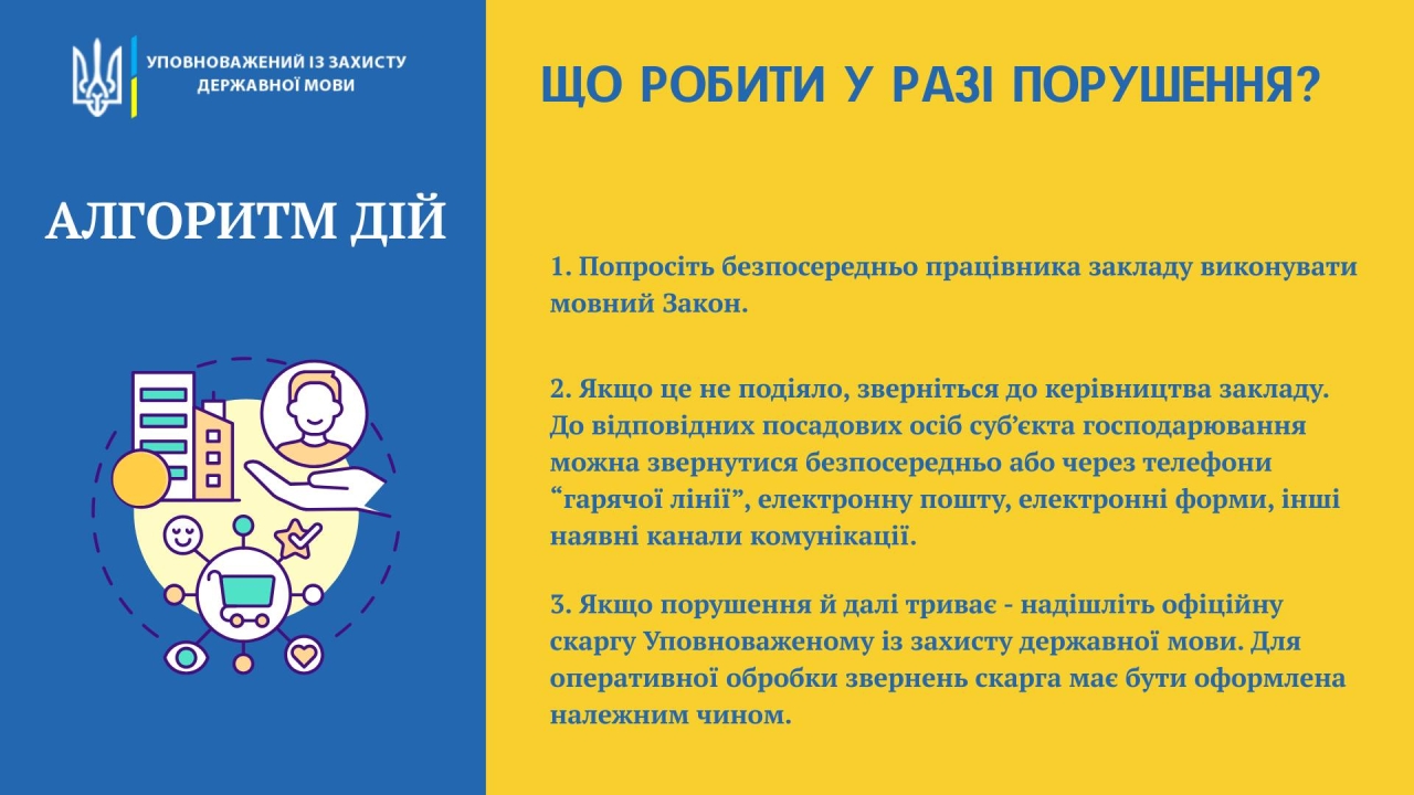 Мовний омбудсмен Олена Івановська в інтерв'ю D.UA про українізацію і росконтент 4