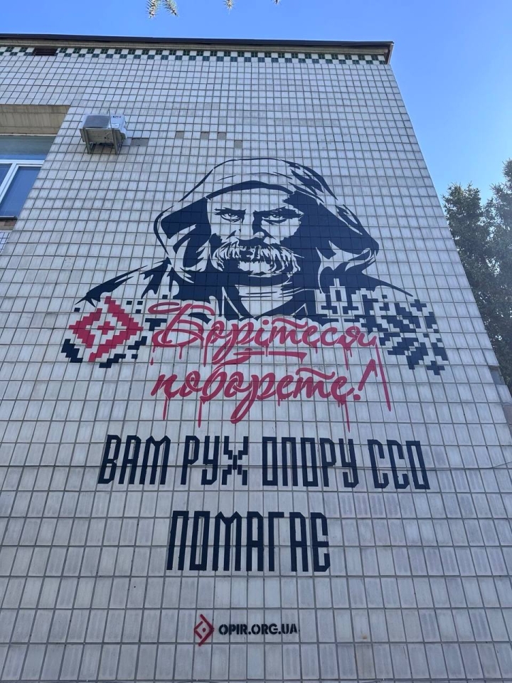 Мурали у Ромнах на честь Шевченка та покоління незалежності — новини Україна 2