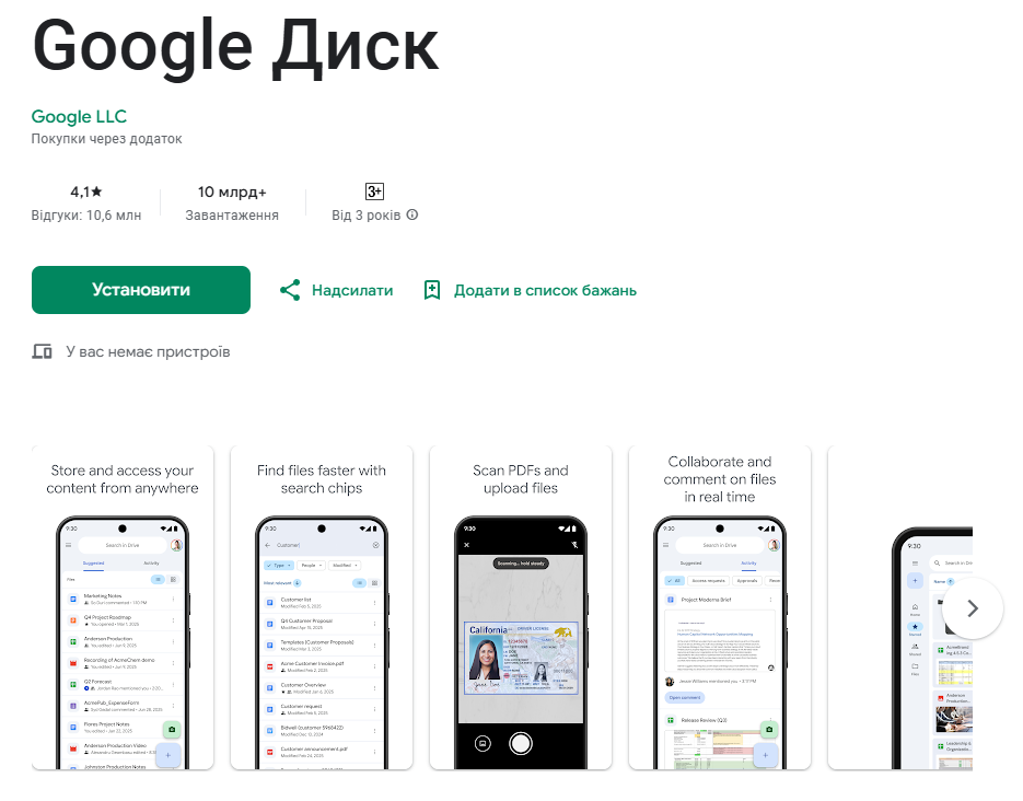 Найкращі додатки, які допоможуть у навчанні - список 9